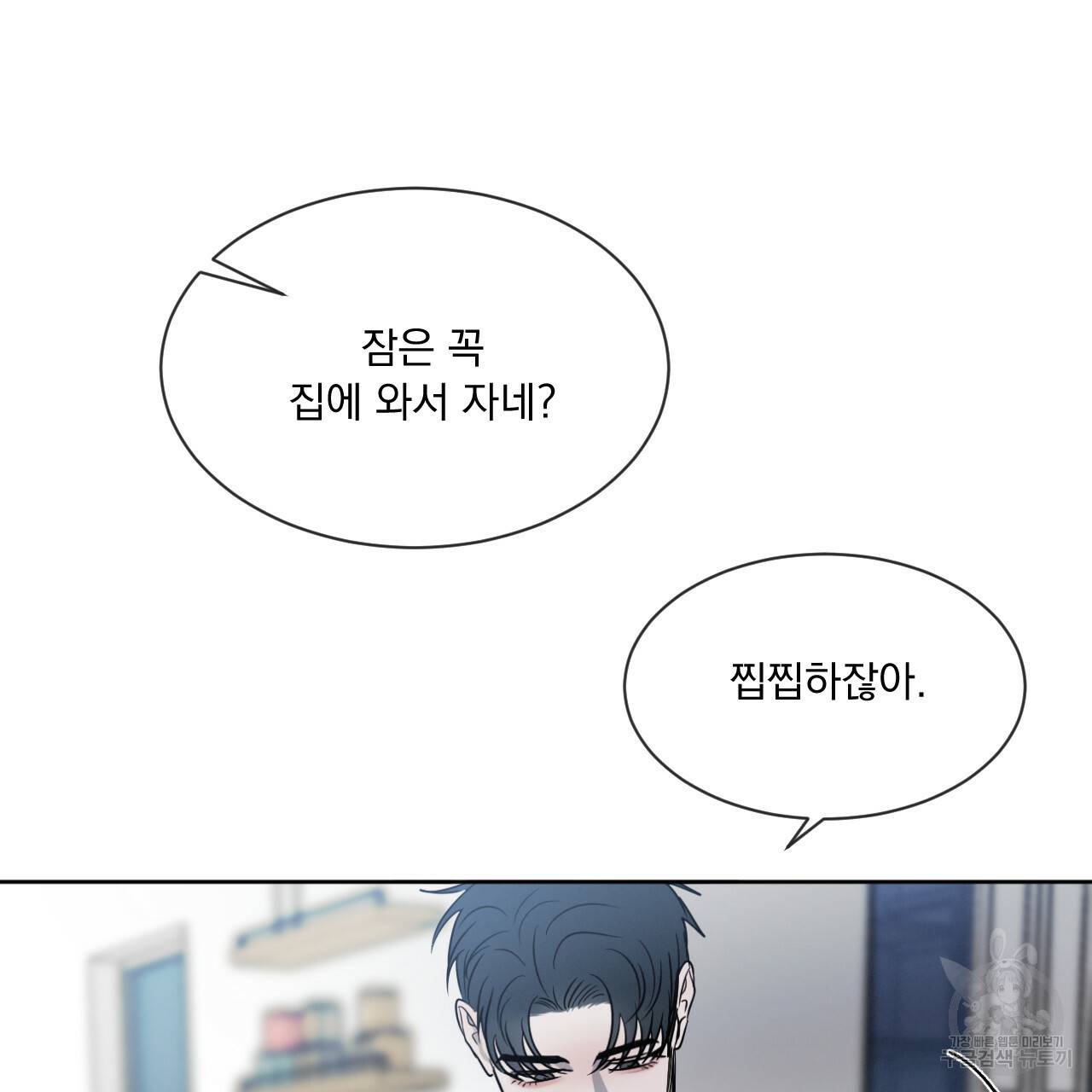 상극 12화 8