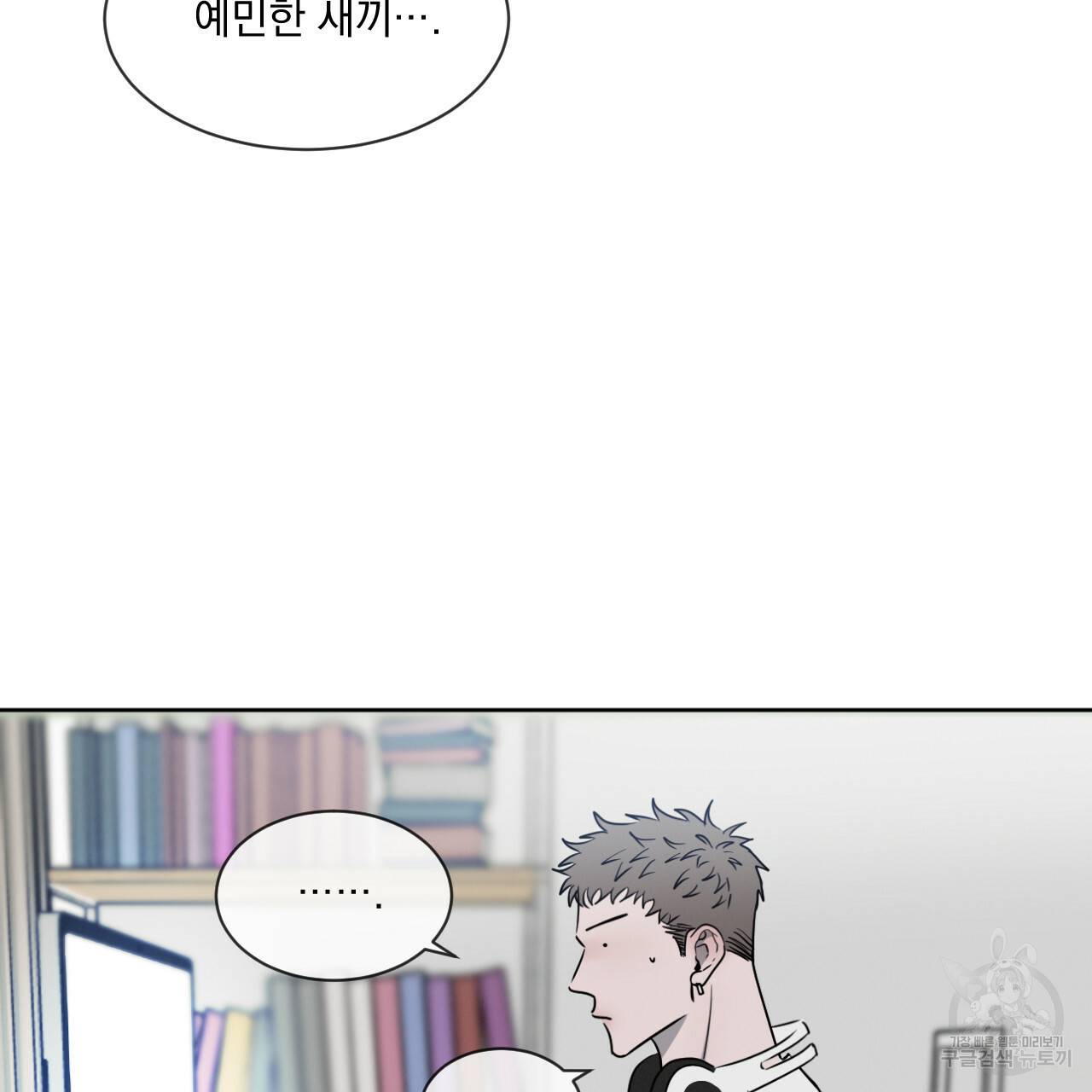 상극 12화 10
