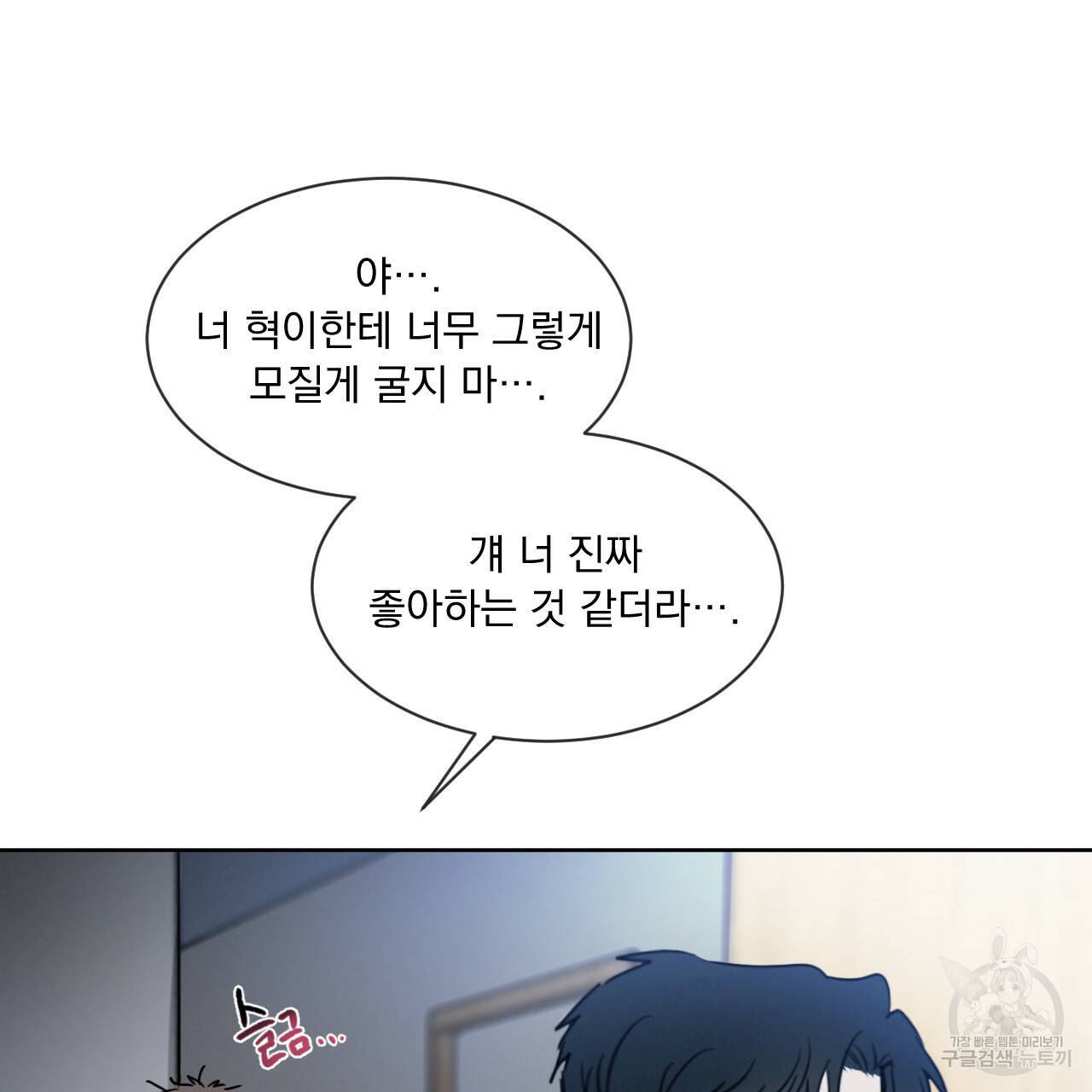 상극 12화 12
