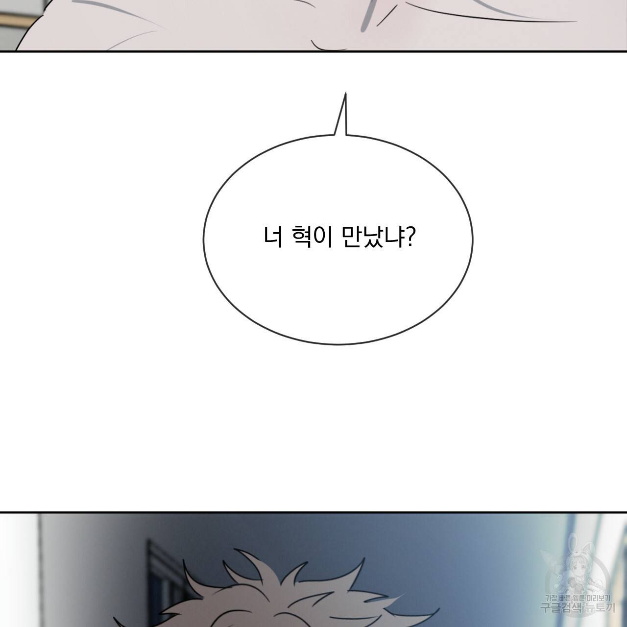 상극 12화 16
