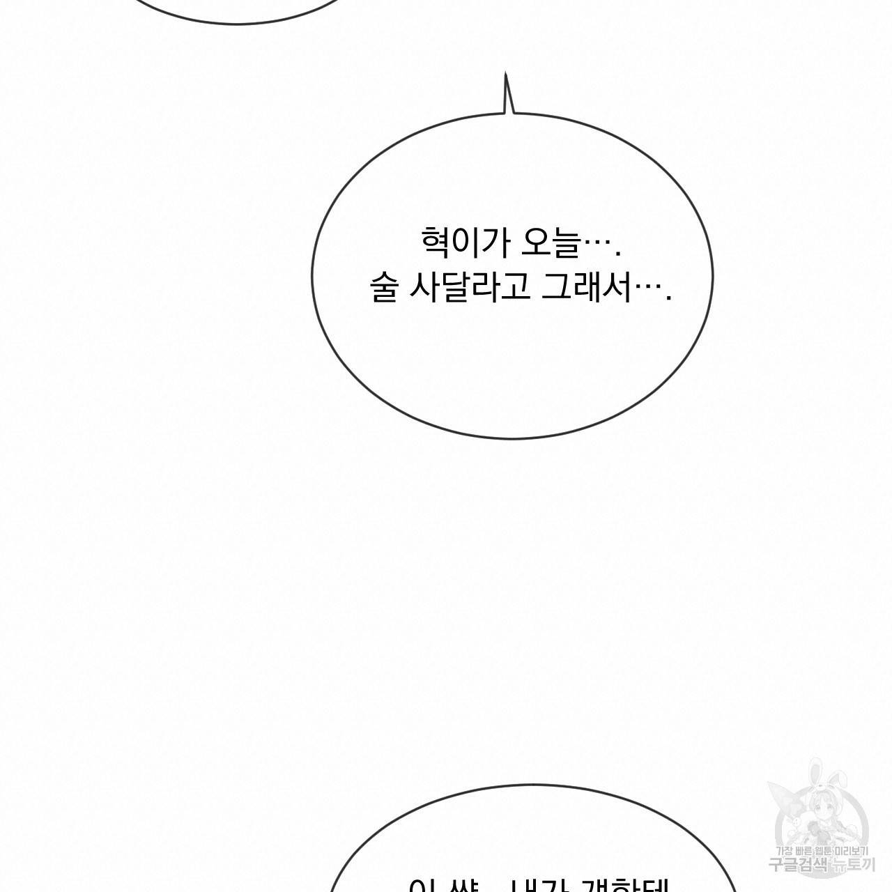 상극 12화 18