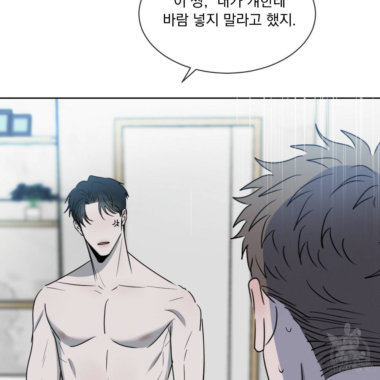 상극 12화 19