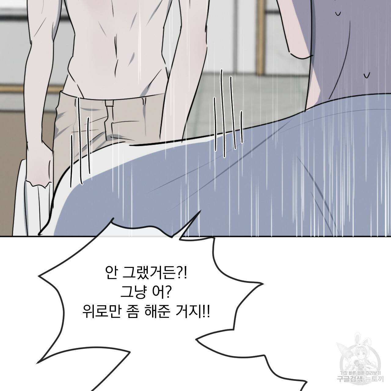 상극 12화 20
