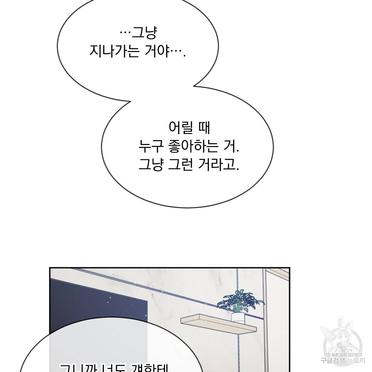 상극 12화 25