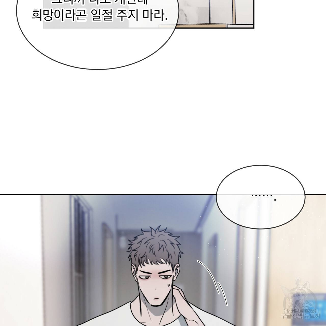 상극 12화 26