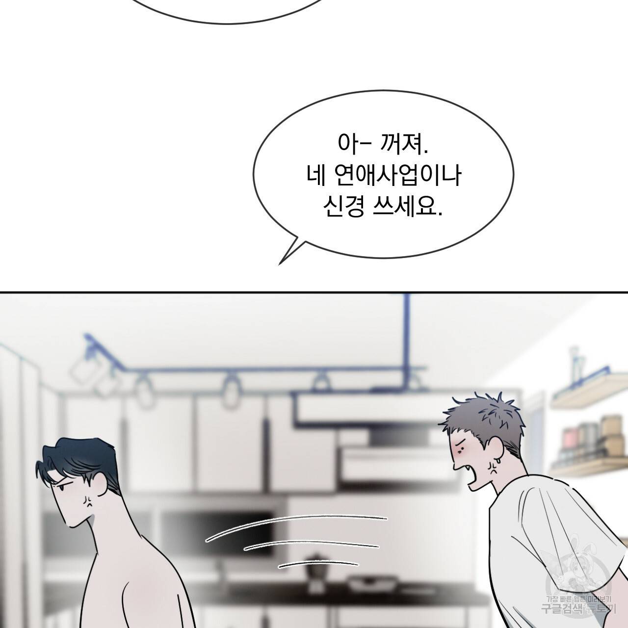 상극 12화 28