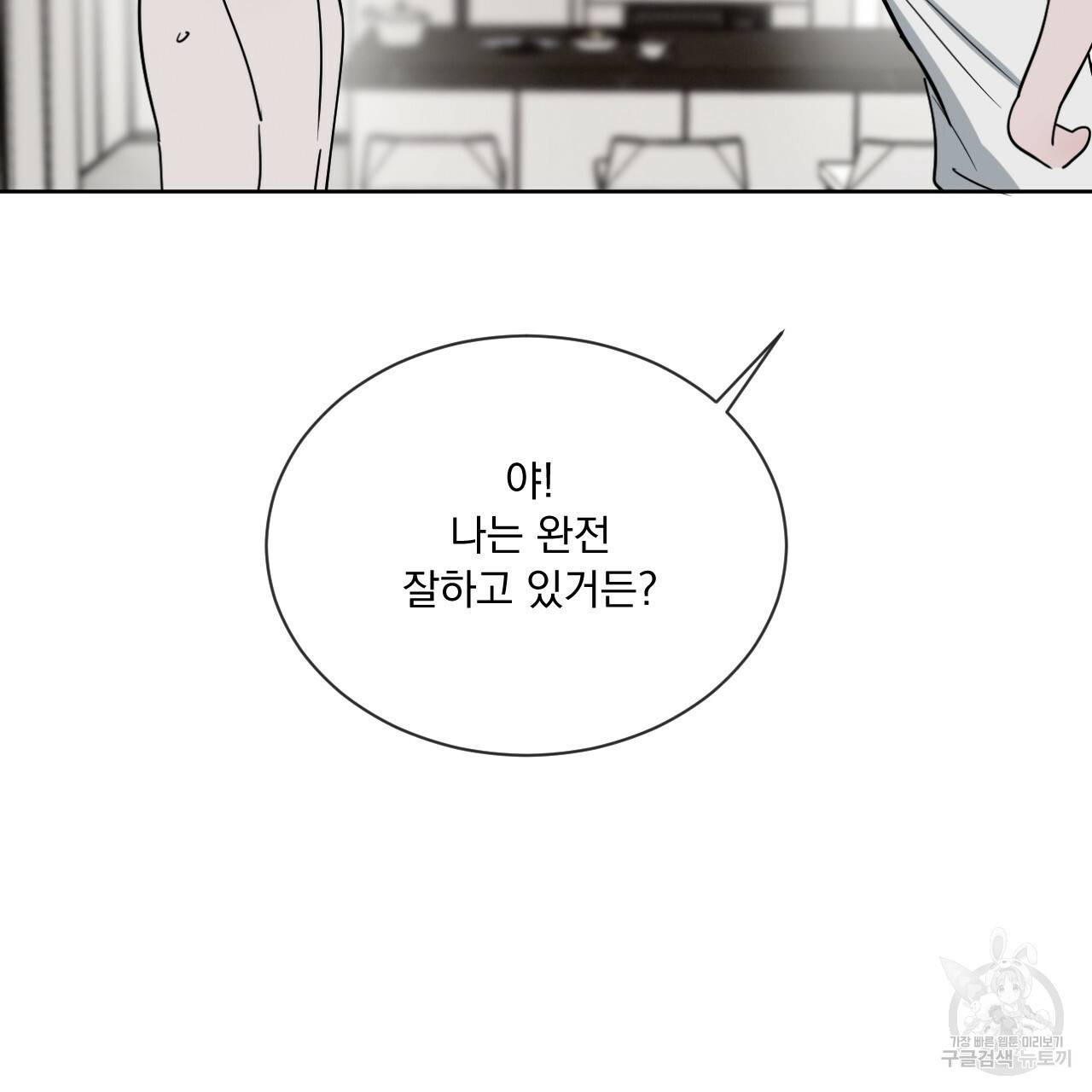 상극 12화 29