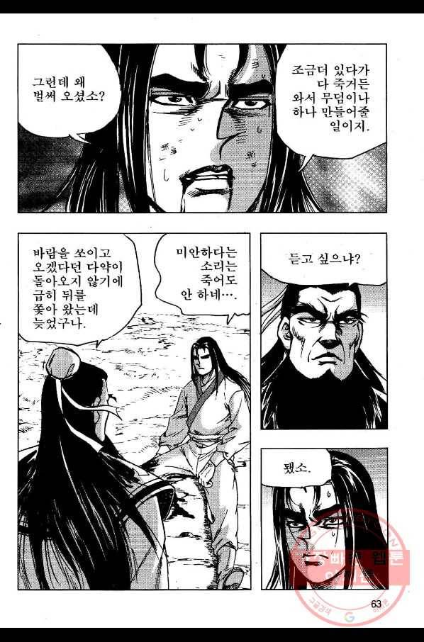 영약사 30화 4