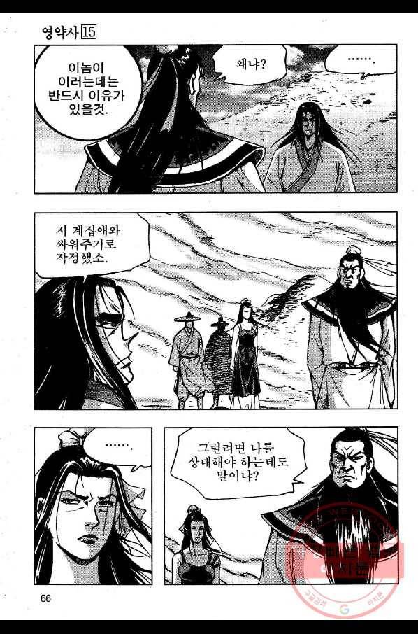 영약사 30화 7