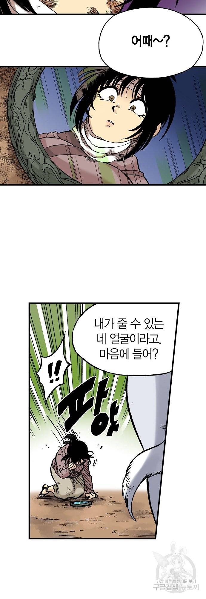 동군(올컬러) 26화 3