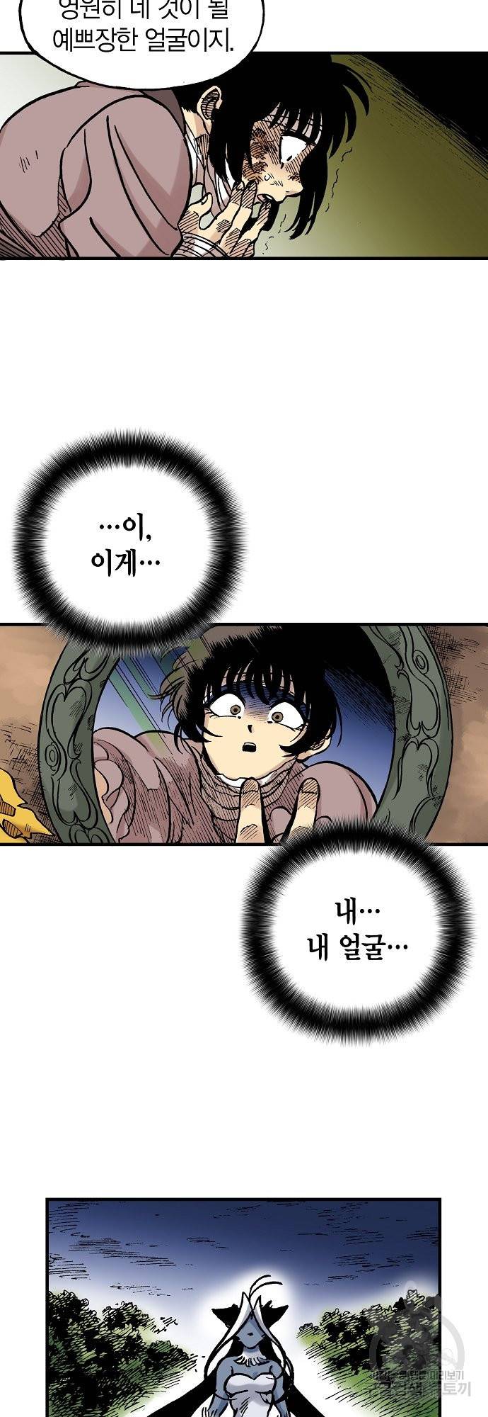 동군(올컬러) 26화 5