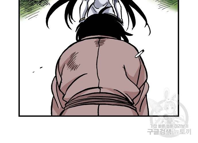 동군(올컬러) 26화 6