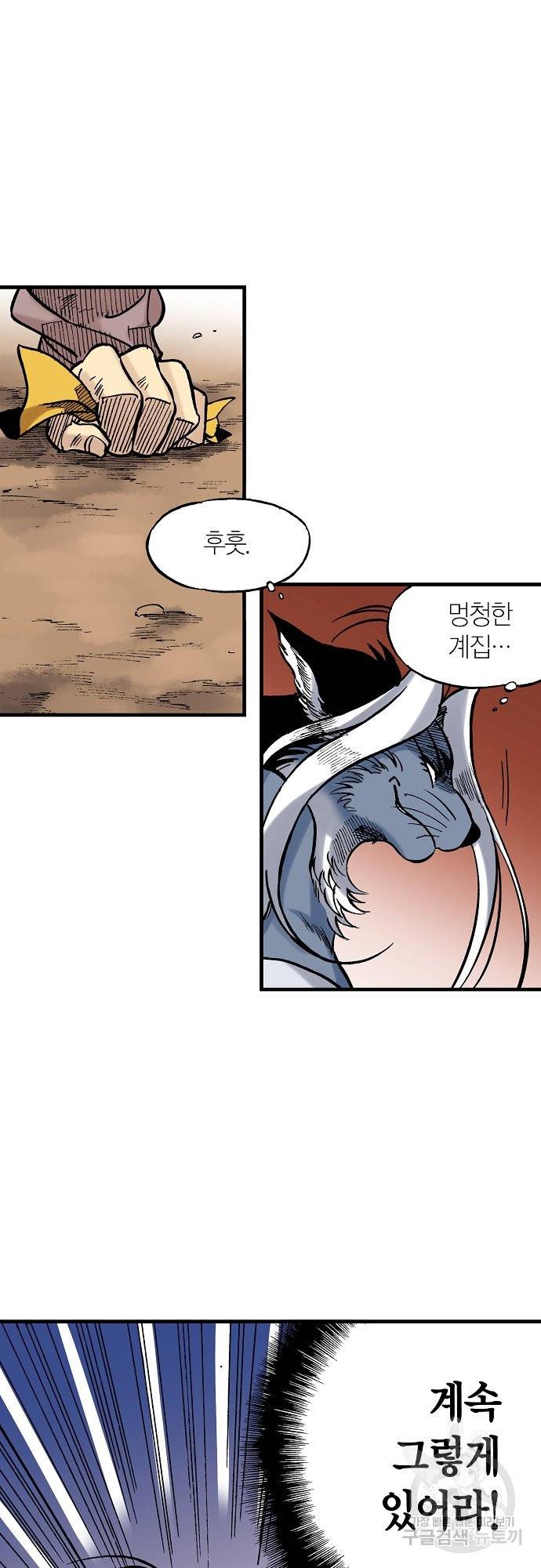 동군(올컬러) 26화 7