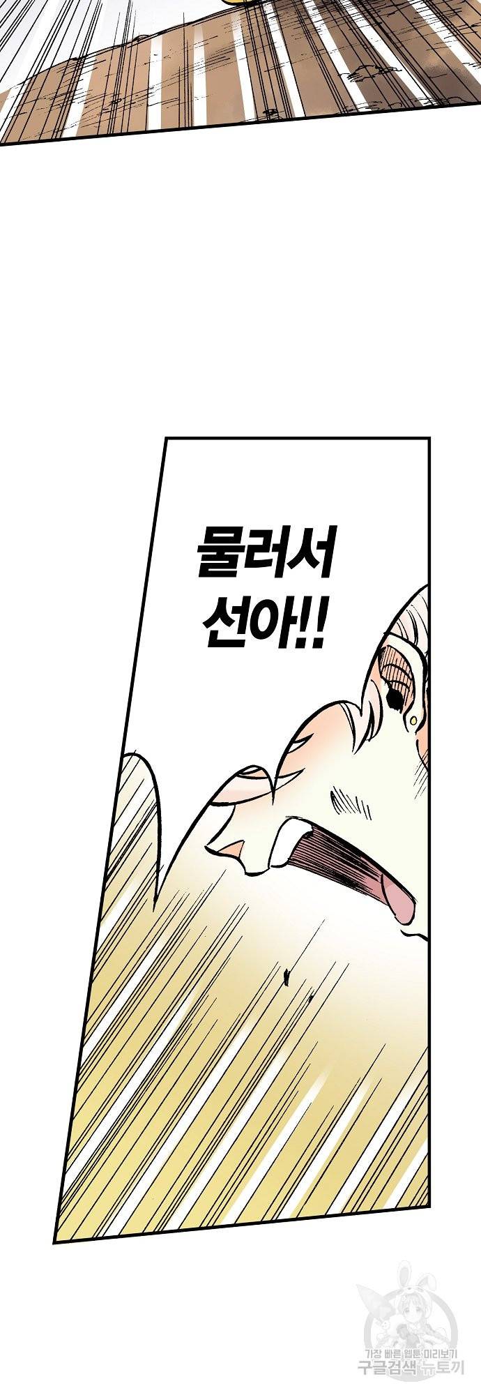 동군(올컬러) 26화 9