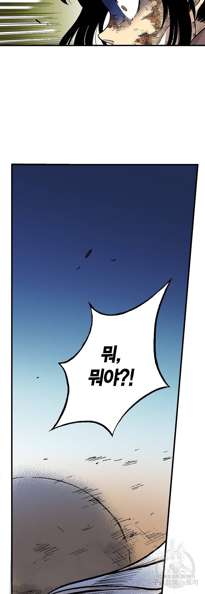 동군(올컬러) 26화 11