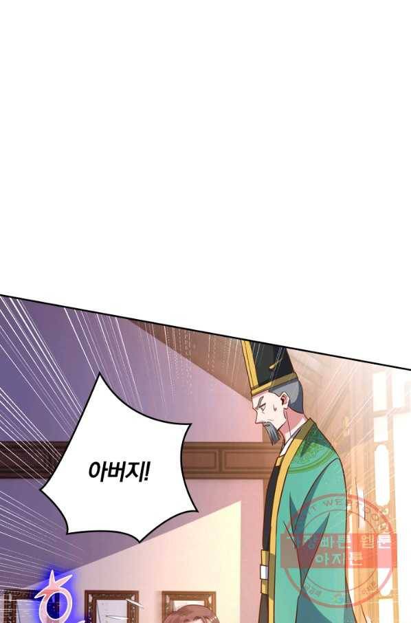 독보소요 214화 1