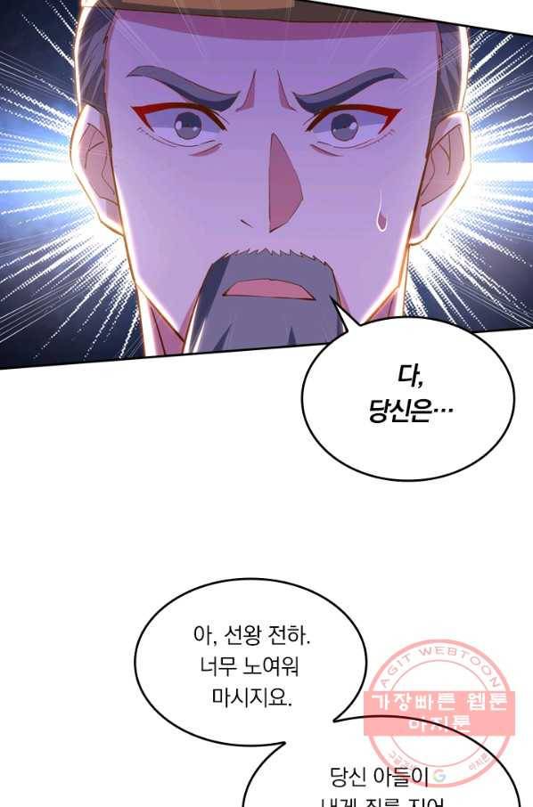 독보소요 214화 6