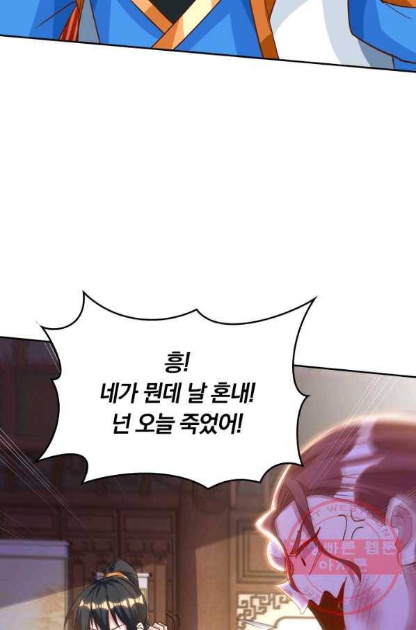 독보소요 214화 8