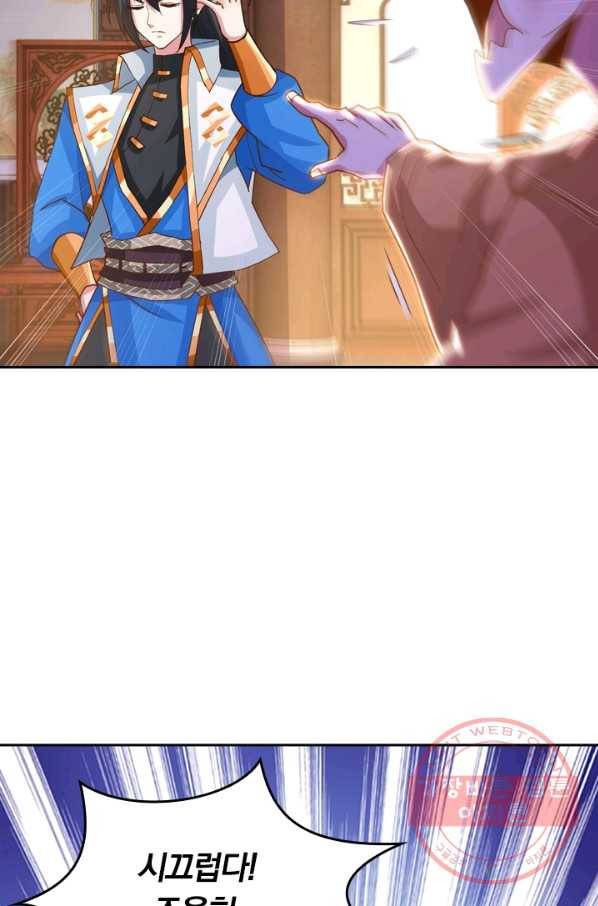 독보소요 214화 9