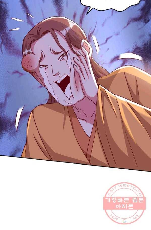 독보소요 214화 12