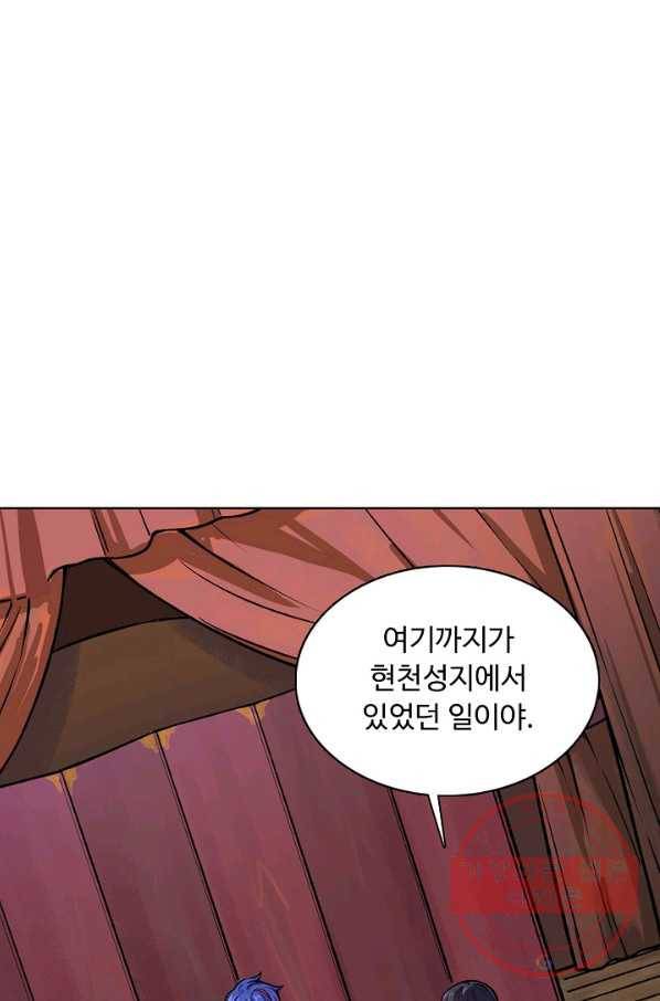 무도독존 177화 3