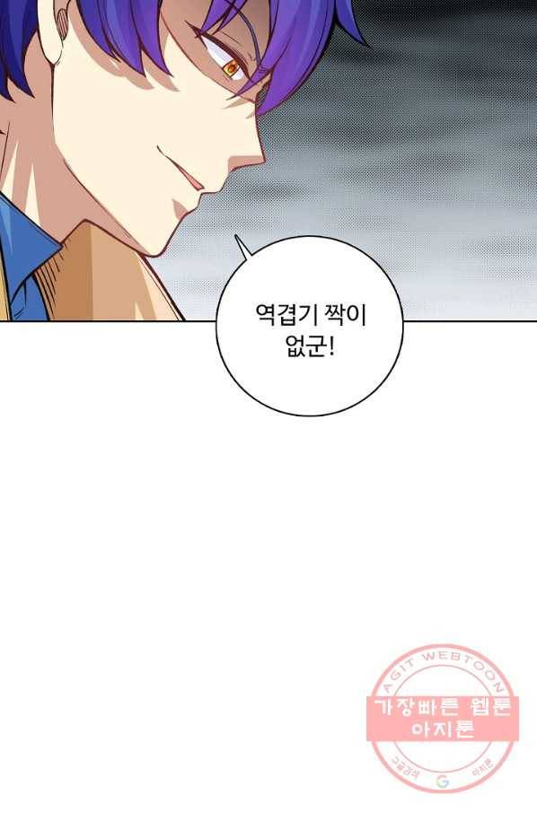 무도독존 177화 7