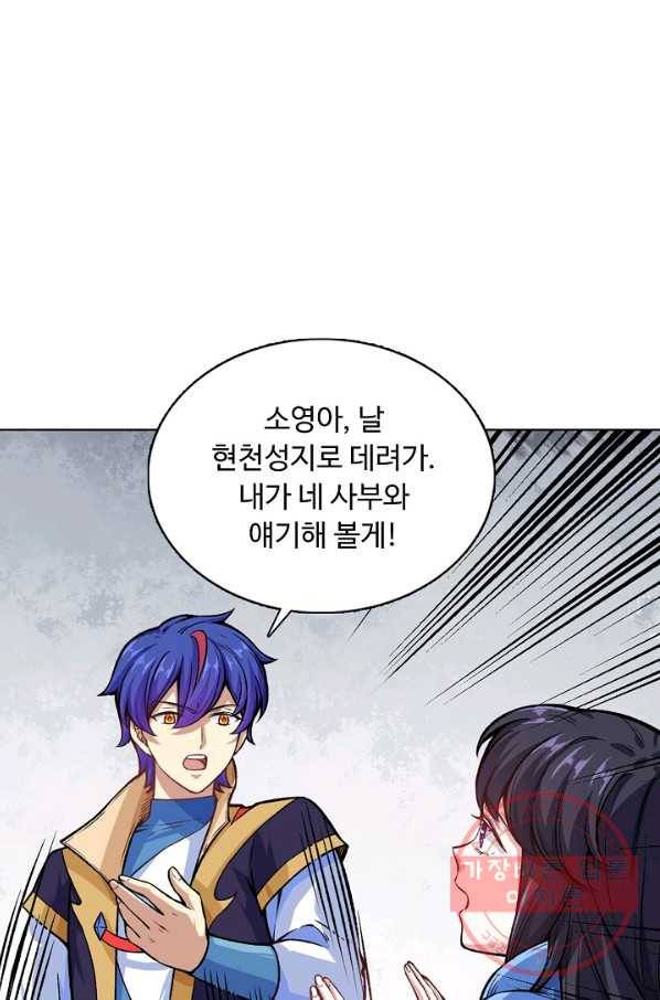 무도독존 177화 9
