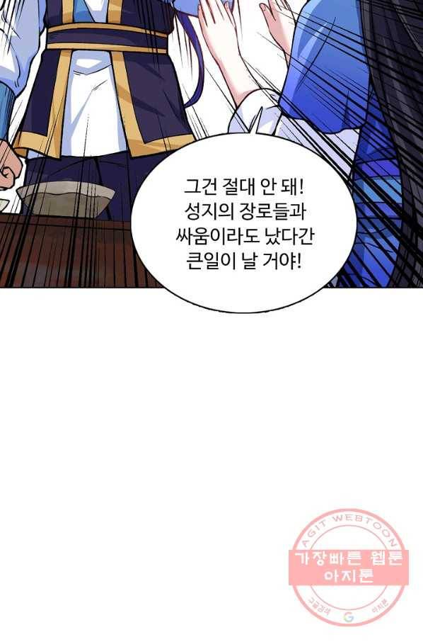 무도독존 177화 10
