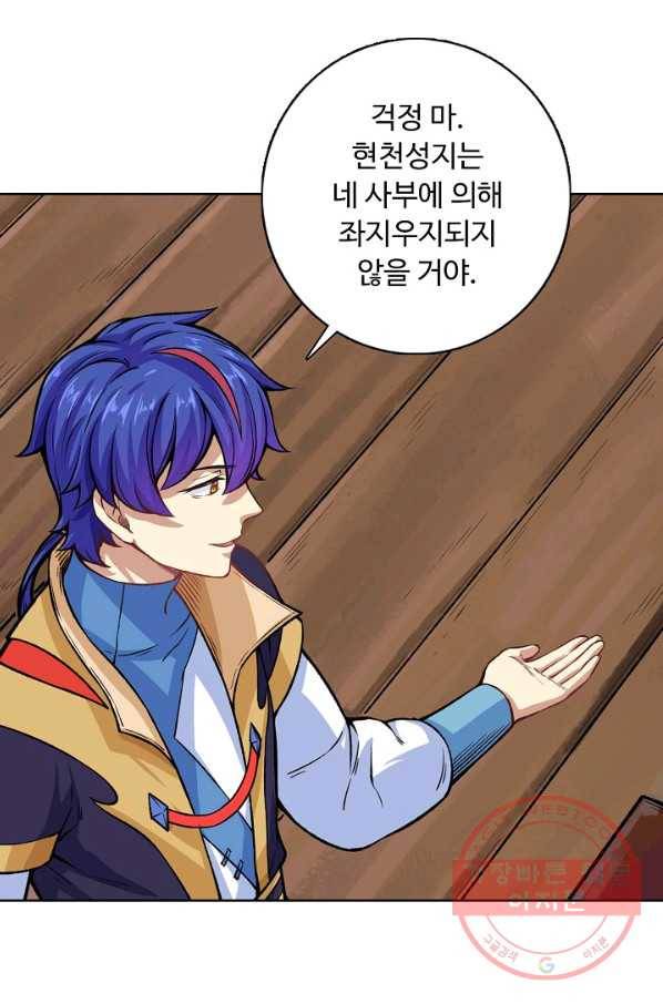 무도독존 177화 11