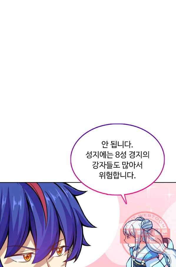 무도독존 177화 12
