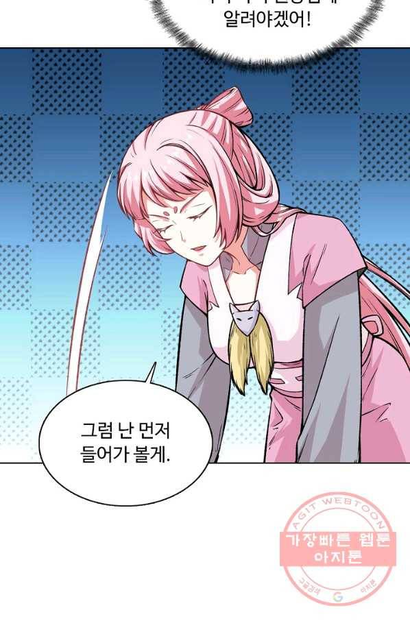 무도독존 177화 16