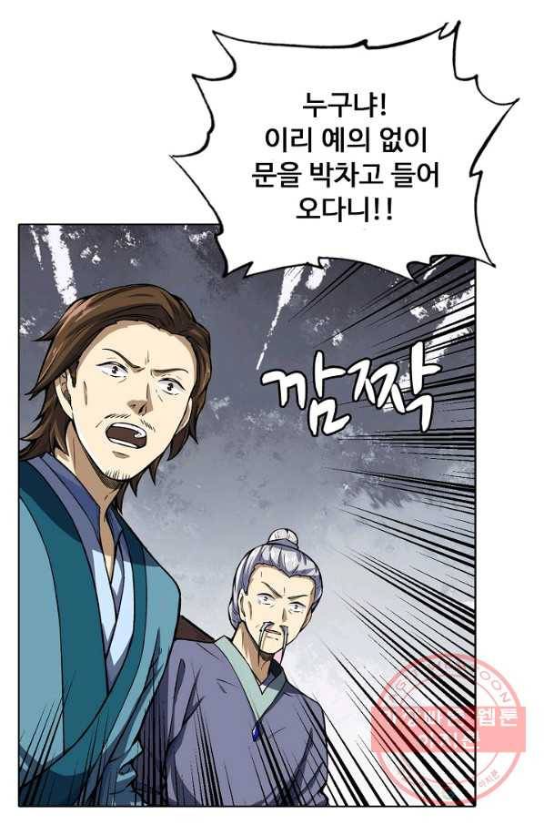 무도독존 177화 22