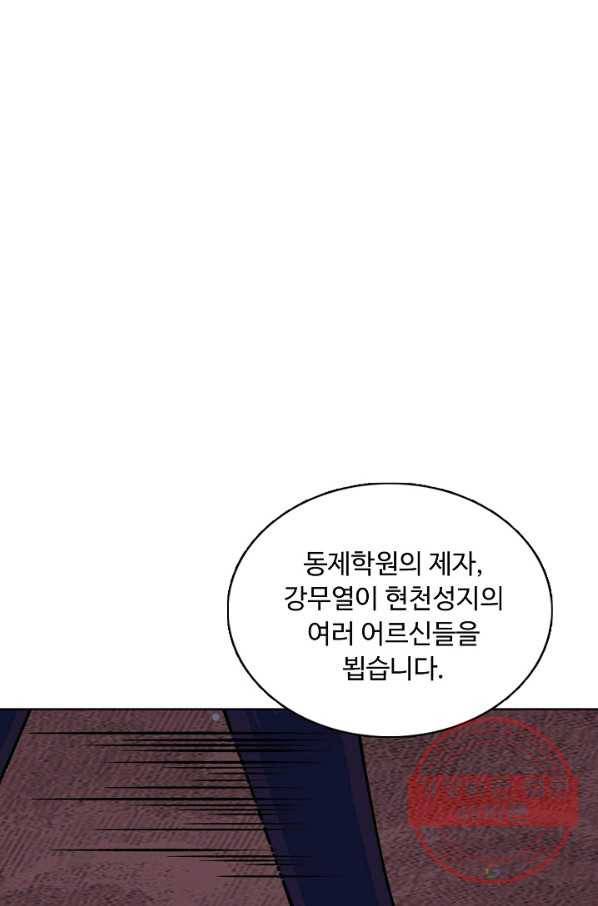 무도독존 177화 23