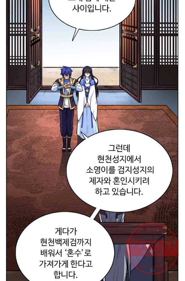 무도독존 177화 25