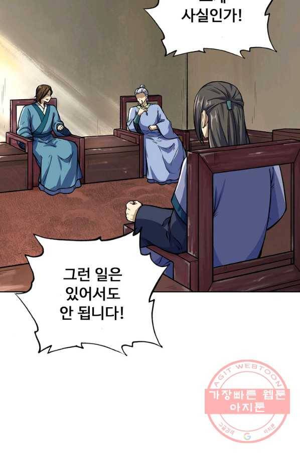 무도독존 177화 27