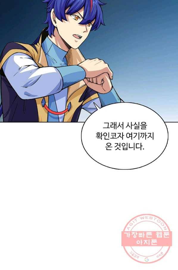 무도독존 177화 29
