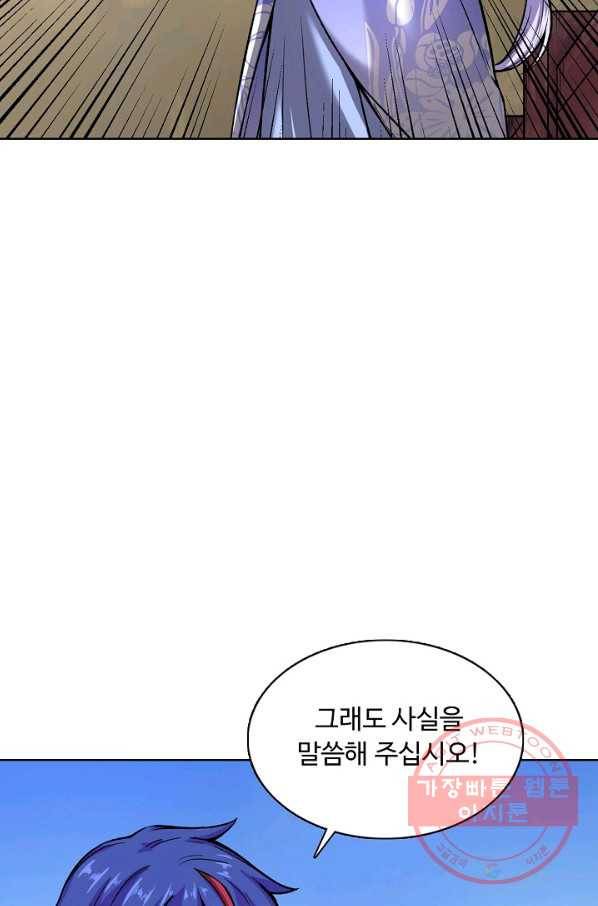 무도독존 177화 31