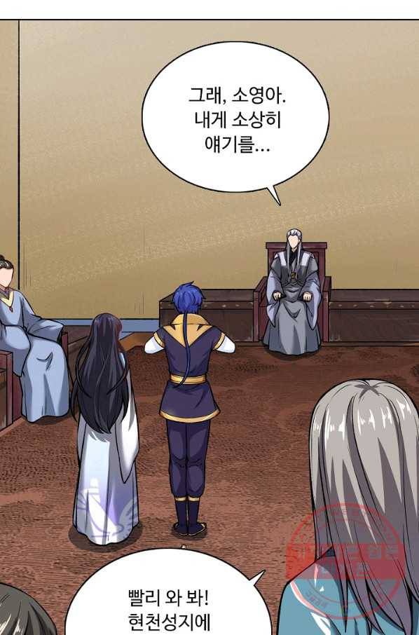 무도독존 177화 33