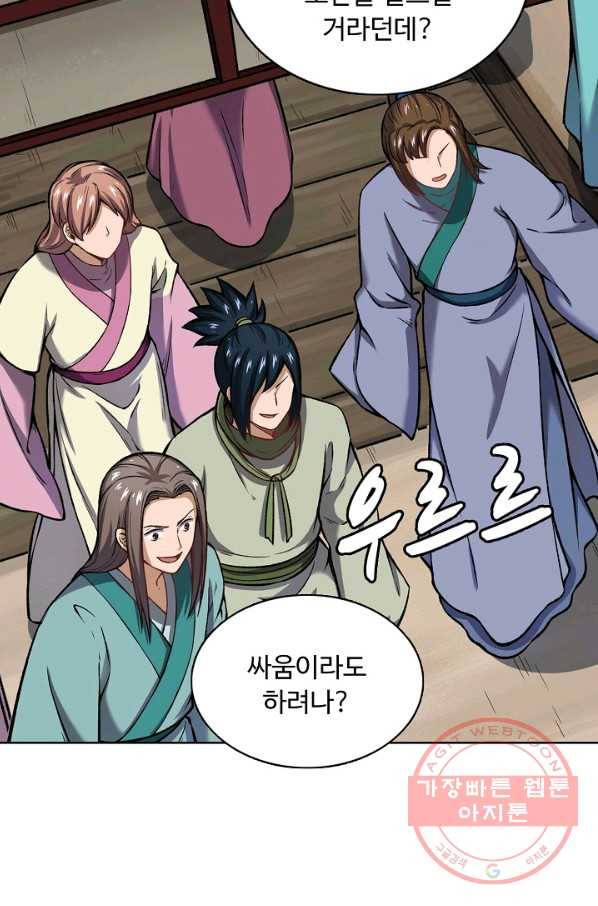 무도독존 177화 35