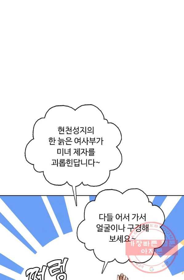 무도독존 177화 36
