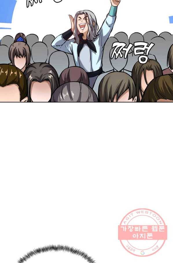 무도독존 177화 37