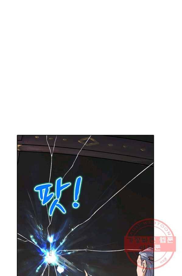 무도독존 177화 39