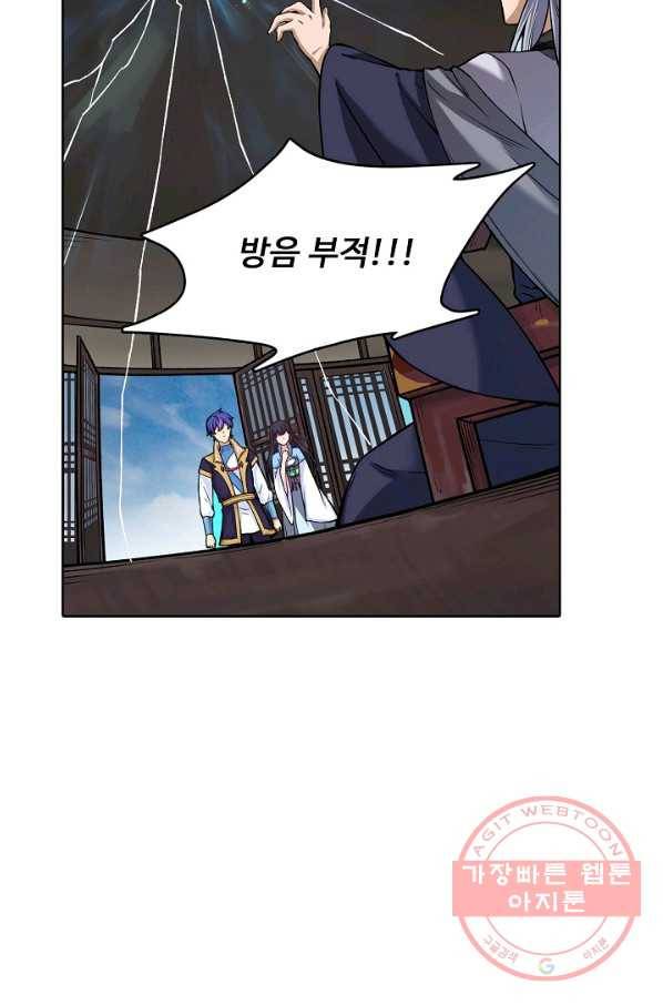 무도독존 177화 40
