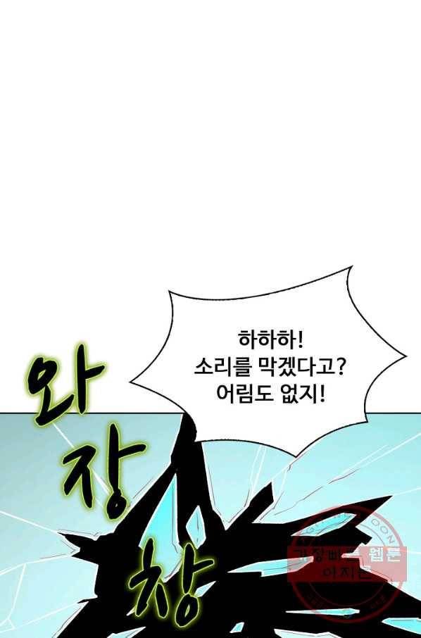 무도독존 177화 41