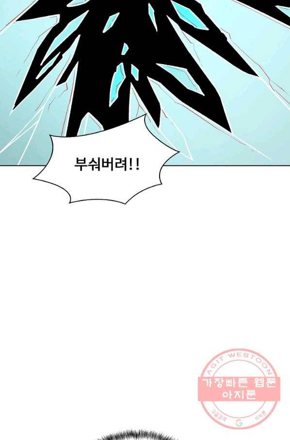 무도독존 177화 42