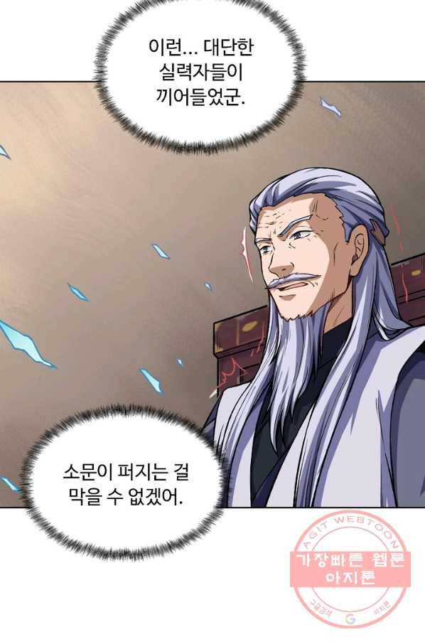 무도독존 177화 43