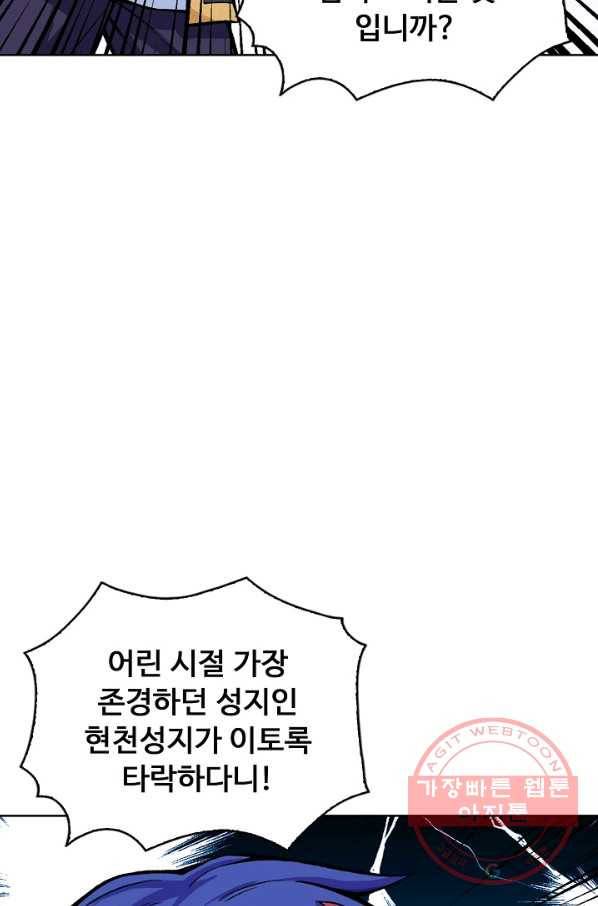 무도독존 177화 47