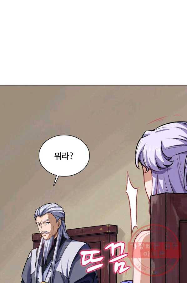 무도독존 177화 49
