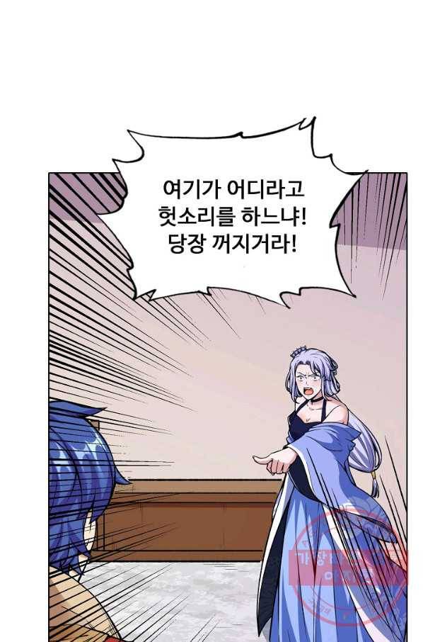 무도독존 177화 52