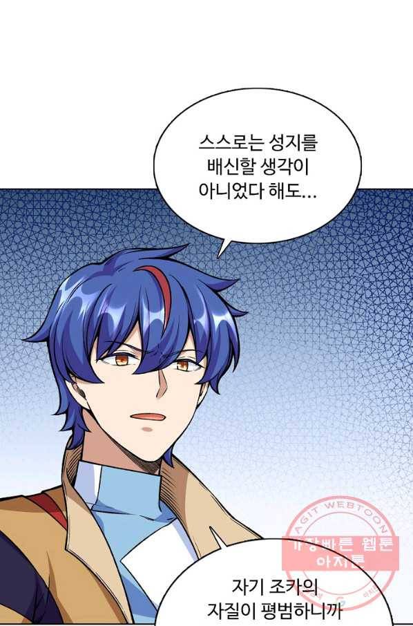 무도독존 177화 54